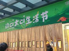 -万达广场(合肥包河店)