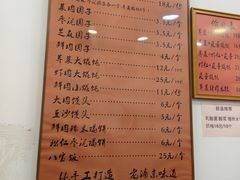 -高行汤团店(金高路店)