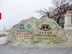 -慕田峪长城