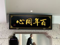 -同心楼(解放北路店)