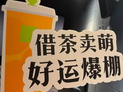 -奈雪的茶(宜昌国贸店)