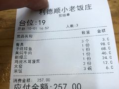 -同发号饭庄(复兴路店)