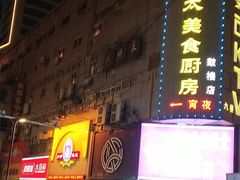-庐州太太(鼓楼店)