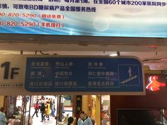 -上海市第一医药商店(南京东路店)