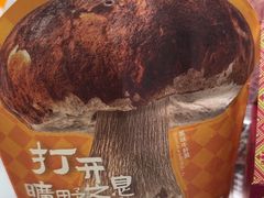 -芸山季·云南山珍菌火锅(南翔印象城MEGA店)