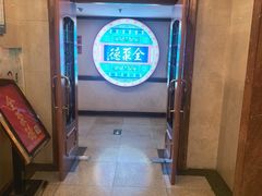 -北京全聚德(西客站店)