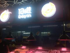 -日进一片海.生腌海鲜火锅.宵夜烧烤(三里屯总店)