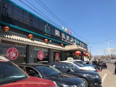 -阳坊胜利涮羊肉(阳坊老店)