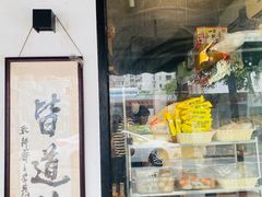 -皆道拌麻辣烫·麻辣拌