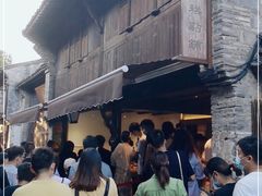 -锦记糕点铺