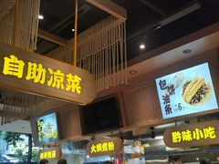 门面-黔真牛原汤牛肉粉