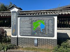 -和顺古镇
