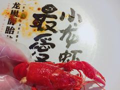 -龙巢盱眙龙虾·牛蛙·烧烤宵夜(八卦岭店)