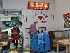 -广达眼镜炖罐(广达店)