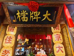 -南京大牌档(之心城店)