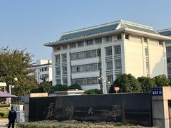 -苏州大学(天赐庄校区)