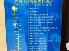 -苏州长江智选假日酒店