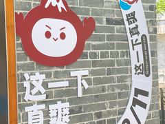 -有趣人类咖啡(永庆坊店)