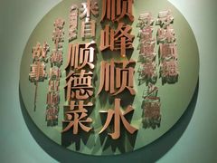 -顺峰顺水顺德菜(第一百货店)