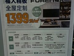 -NITORI 宜得利家居(天津泰达永旺店)