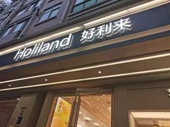 -好利来(内双楠店)