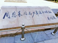 -周恩来同志少年读书旧址