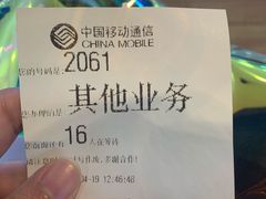 -中国移动(杨浦滨江营业厅)