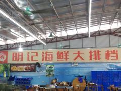 大堂-明记海鲜大排档(巽寮湾店)