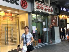 门面-成群小食店