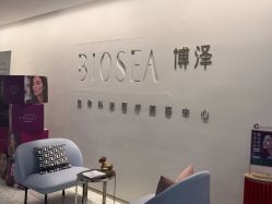 -北京博泽医疗美容门诊部