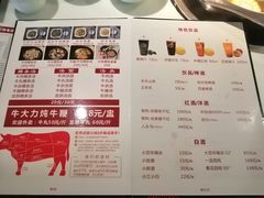菜单-潮发潮汕牛肉店(龙洞店)