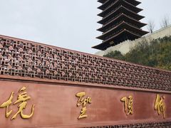 -牛首山文化旅游区