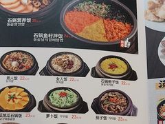 -海兰江石锅饭(水上店)