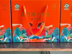 -阳澄湖大闸蟹·琼灵阁牌品牌连锁(吴中总店)