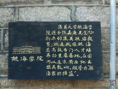 -集美学村