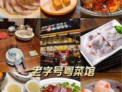 -山水茶艺馆·点心粤菜·30年老字号