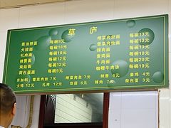 -草庐酒家