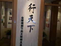 -王阳明故居