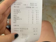 账单-皓景海鲜·地标美食(双月湾店)