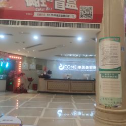 -南京康美美容医院·旗舰店