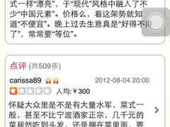 噁心 ！大宗点评勾结商家删除点评-江南厨子·品苏杭(华润万象店)