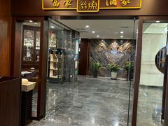 -富豪酒家(正大广场店)