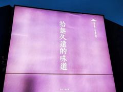 -拾久(朝阳公园店)