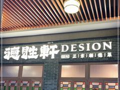 门面-德胜轩正宗顺德菜(宝安沙井会展中心店)