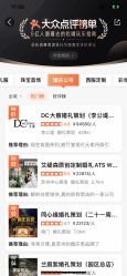 -DC大蔡婚礼策划(李公堤店)