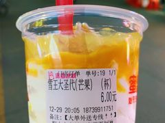 -蜜雪冰城·冰淇淋与茶(福大店)