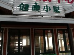 -金梦海湾浴场