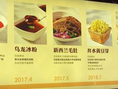 -巴奴毛肚火锅(大剧院店)