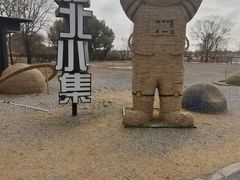 -嘉北郊野公园