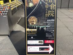 -东京国立博物馆